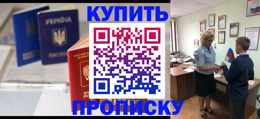 регистрация для школы в Биробиджане